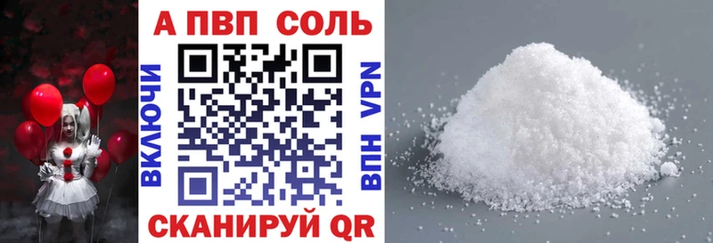 где купить наркоту  Усолье-Сибирское  A-PVP Crystall 