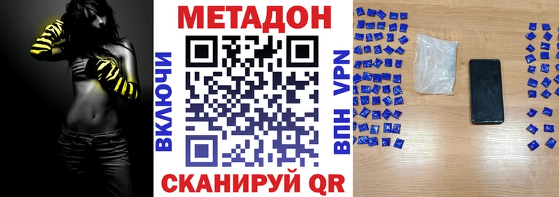 МЕТАДОН мёд  гидра как зайти  Усолье-Сибирское 